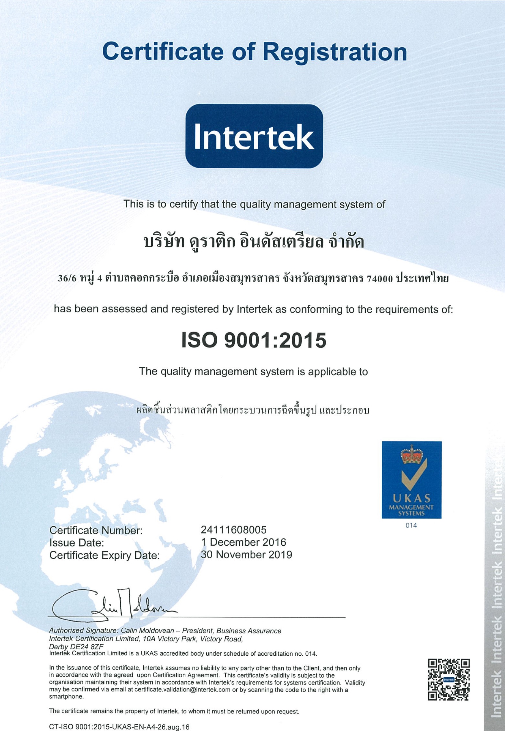 ISO ISO